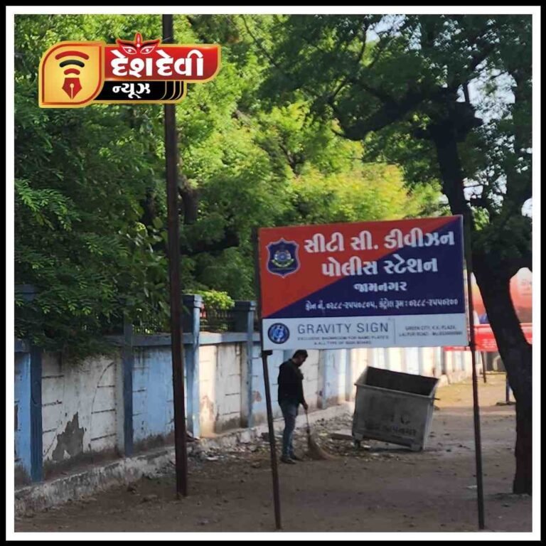 જામનગરમાં બાલાજી પાર્ક વિસ્તારમાં જંગલી વેલ કાઢવા બાબતે બે પાડોશીઓ વચ્ચે તકરાર