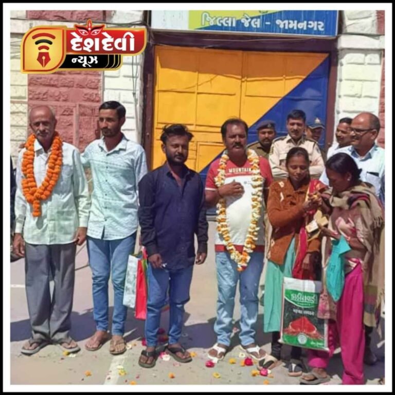 જામનગર જિલ્લા જેલમાં આજીવન કેદની સજા ભોગવી રહેલા બે કેદીઓ જેલમુક્ત