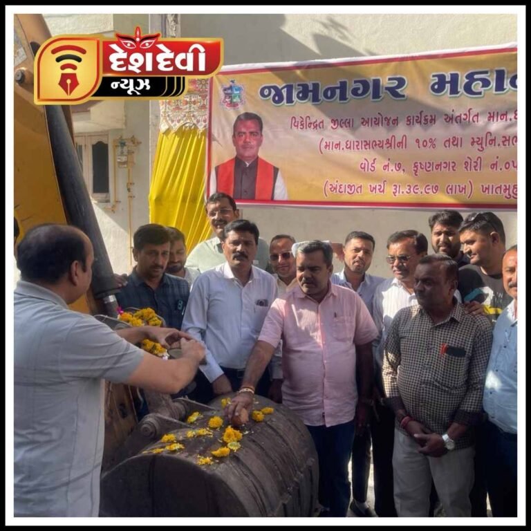 જામનગર ધારાસભ્યના હસ્તે રૂપિયા ૬૨.૨૬ લાખના ૬ વિકાસ કાર્યોનું ખાતમુહૂર્ત