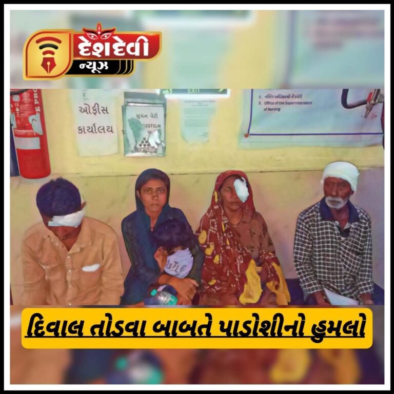 જામનગરના બેડીમાં બે પાડોશીઓ વચ્ચે મકાનની દીવાલ તોડવા બાબતે તકરાર