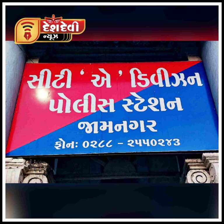 જામનગર માં કડીયા પ્રૌઢની આત્મહત્યામાં ચોકાવનારો ખુલાસો : દંપતિ સામે ફોજદારી