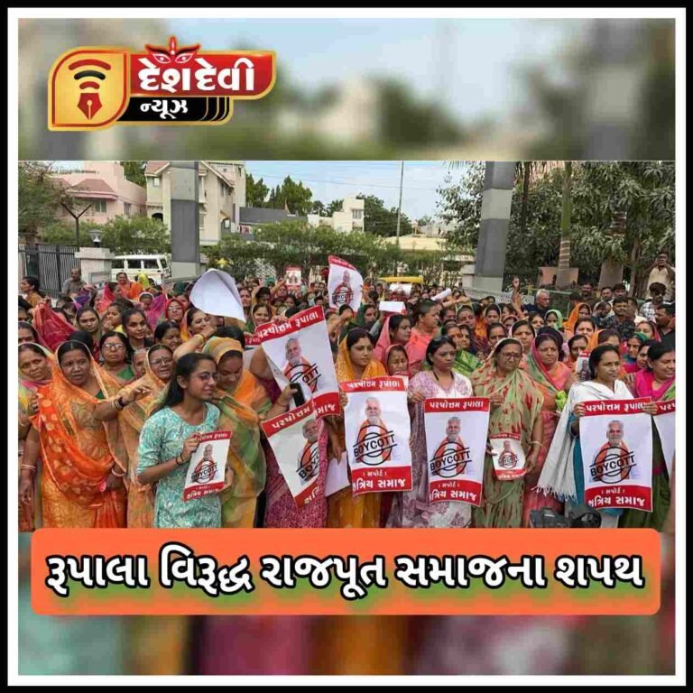 જામનગરમાં ક્ષત્રિયાણી મેદાને : કલેક્ટર કચેરી રાજપૂત છાવણીમાં ફેરવાઈ