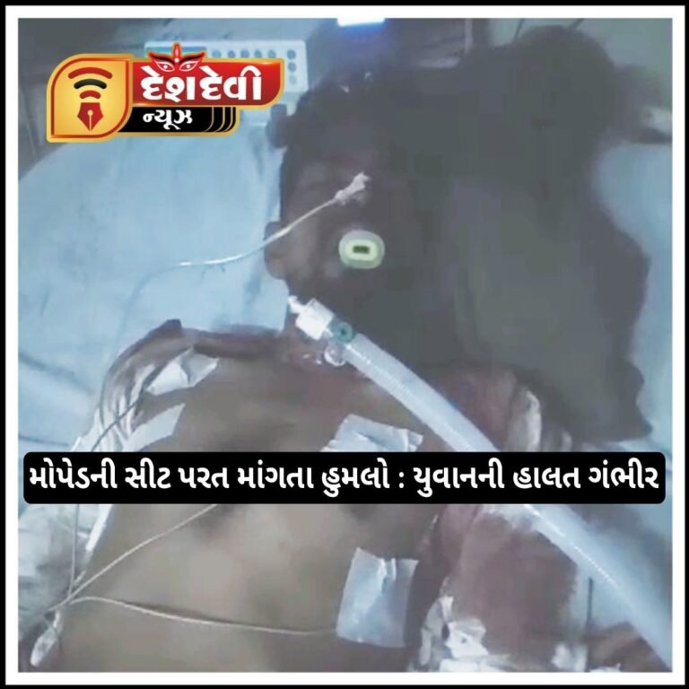 જામનગર ધુંવાવ હાઉસિંગ બોર્ડની કોલોનીમાં યુવાન પર ડિસમિસ વડે ઘાતક હુમલો