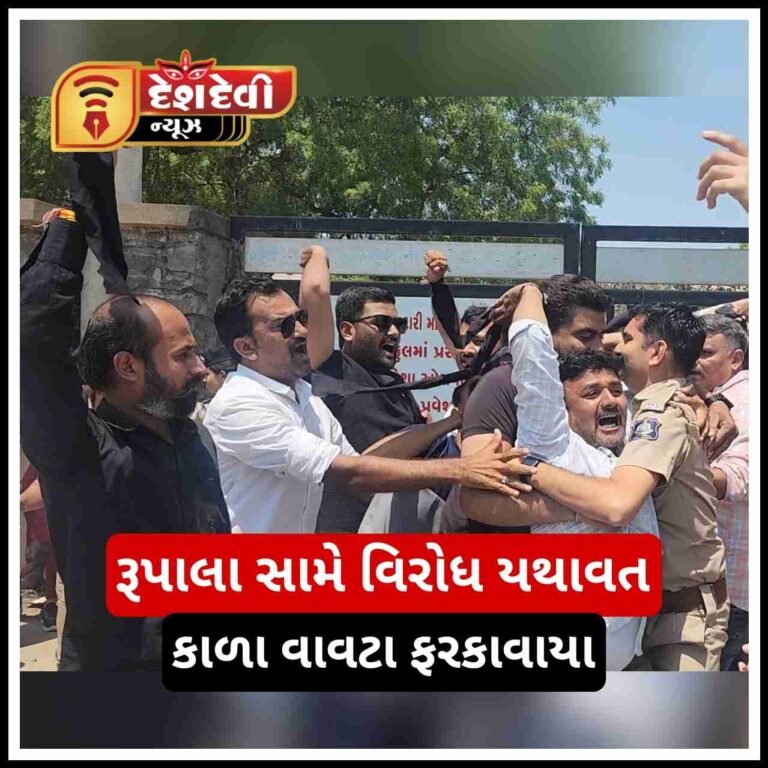 જામનગરમાં રૂપાલા સામે વિરોધ યથાવત : કાળા વાવટા ફરકાવનારા ક્ષત્રિય કાર્યકરોની અટકાયત