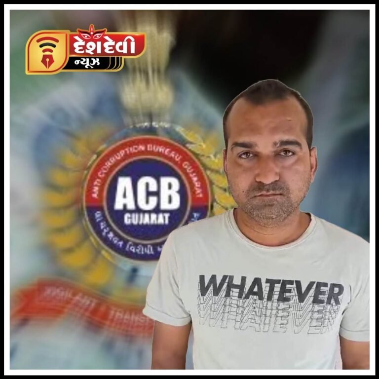 જામનગરમાં દારૂનો કેસ પતાવા માટે ‘કોન્સ્ટેબલે’ ઘઉ અને જીરાની માંગ કરતા ACB પ્રગટી