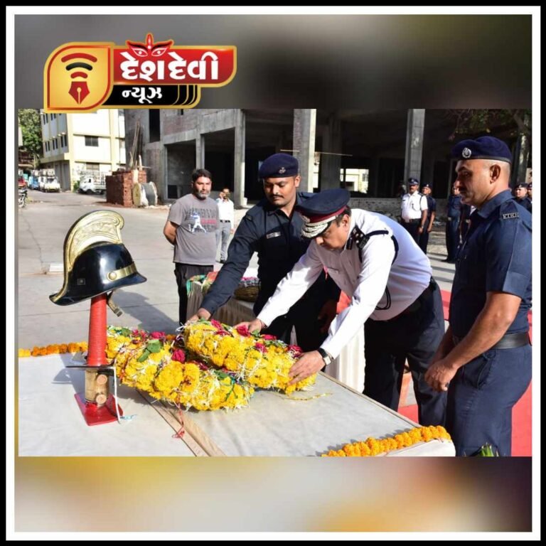 જામનગરમાં ફાયર સર્વિસ-ડે ની ઉજવણી : ૬૬ જવાનોને પરંપરાગત શ્રદ્ધાંજલિ