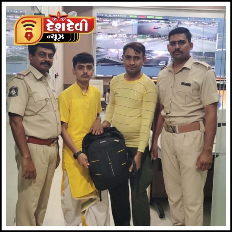 જામનગરમાં કર્મકાંડી યુવાનનો શિક્ષામાં ભૂલાયેલો થેલો કમાન્ડ કંટ્રોલરૂમ ની ટીમેં શોધી અપાવ્યો
