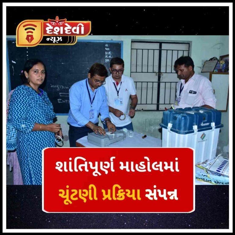 જામનગરમાં શાંતિપૂર્ણ માહોલમાં સંપન્ન થઈ ચૂંટણી પ્રક્રિયા