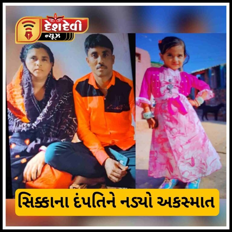 જામનગર નજીક અકસ્માતમાં સિક્કાના માતા પુત્રીના અંતરિયાળ મૃત્યુ