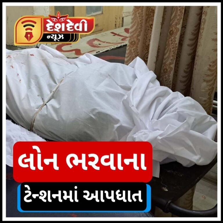 જામનગરના પીપરટોડામાં મકાનની લોનના ટેન્શનમાં યુવાનનો ગળાફાંસો