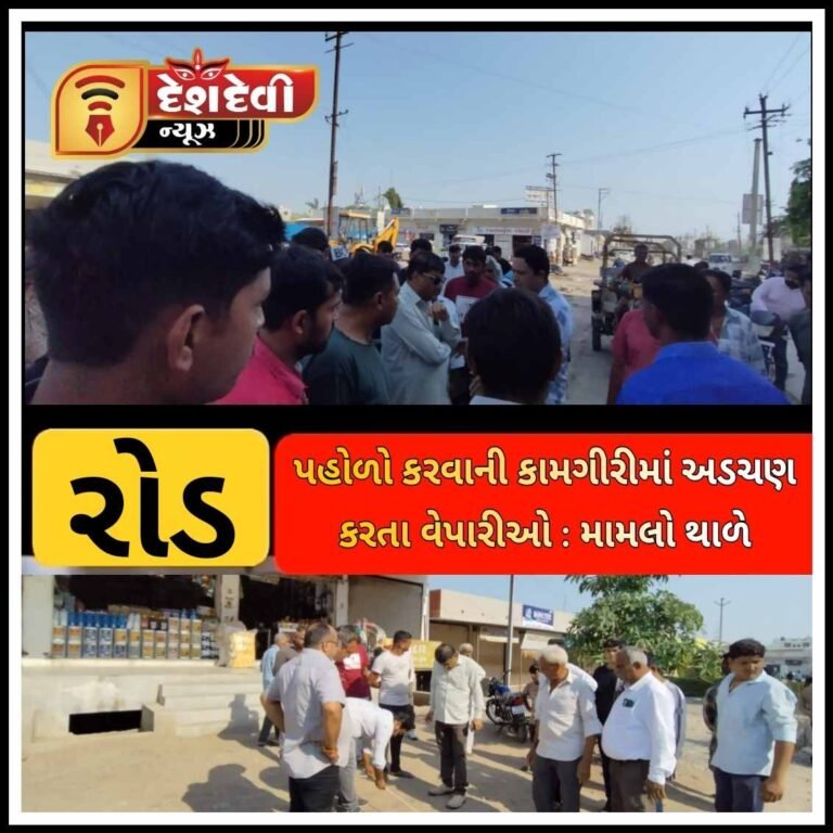 જામનગરમાં પાસે રોડ પહોળો કરવાની કામગીરી શરૂ