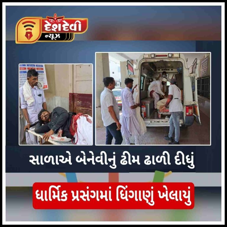 જામજોધપુર ના વિરપર ગામે ધાર્મિક પ્રસંગમાં સાળાના હાથે બનાવીને હત્યા