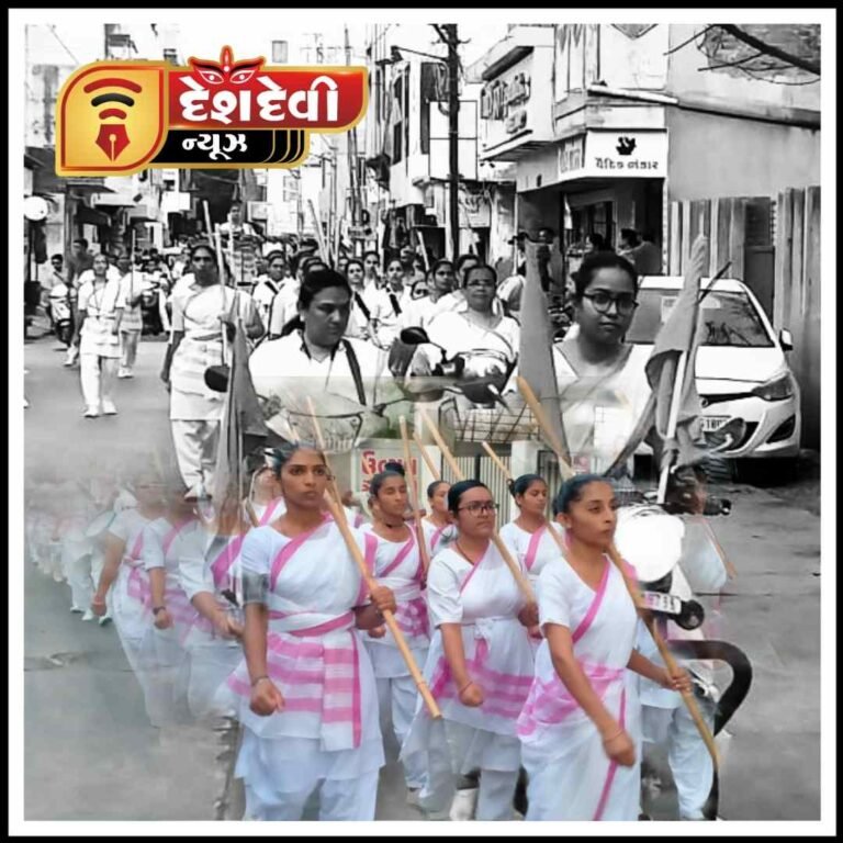 જામનગરમાં રાષ્ટ્ર સેવિકા સમિતિ દ્વારા પથ સંચલન નો કાર્યક્રમ યોજાયો