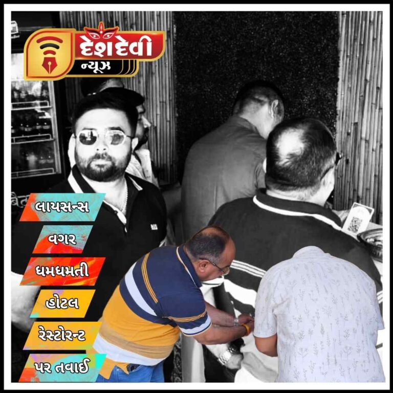 જામનગરમાં લાઇસન્સ વગર ધમધમતા હોટલ-રેસ્ટોરન્ટ સીલ