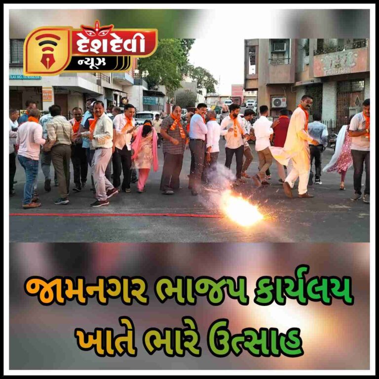 જામનગર શહેર ભાજપ દ્વારા PM નરેન્દ્ર મોદીએ ત્રીજી વખત શપથ લેતાં ઉજવણી કરાઇ