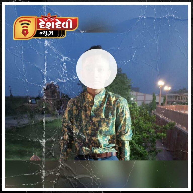જામનગર ફાયર શાખાના કર્મચારી નો સગીર પુત્ર લાપતા