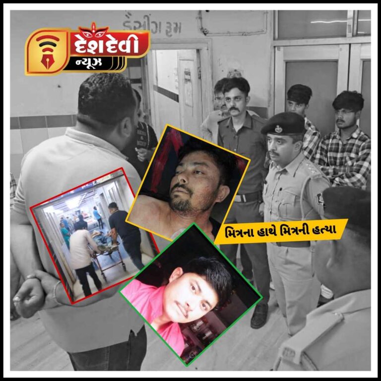 જામનગરમાં રાજપૂત યુવાનની તેના જ મિત્રોએ હત્યા કરી નાખી : 4 સામે FIR