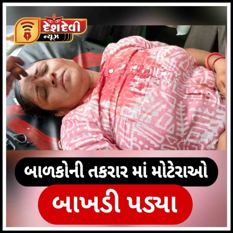 જામનગરમાં બાળકોના ઝઘડામાં મોટેરાઓએ માથા ફોડી લીધા