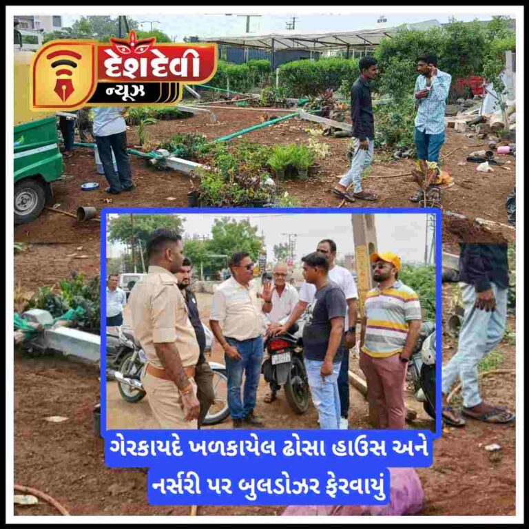 જામનગરમાં ગેરકાયદે ખળકાયેલ રેસ્ટોરન્ટ અને નર્સરી ‘સ્વાહા’