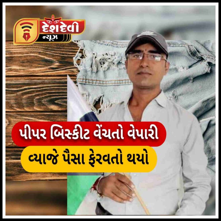 જામનગર કાલાવડનો કારખાનેદાર કરિયાણાના વેપારીની ચુંગાલમાં ફસાયો