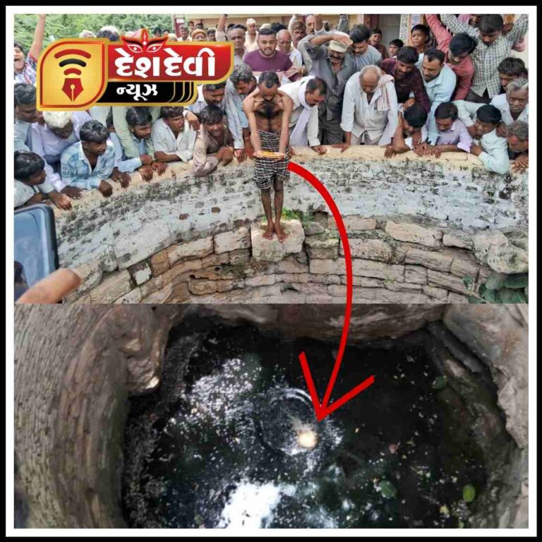જામનગરના આમરા ગામે કૂવામાં રોટલો પધરાવી વરસાદનો વરતારો મેળવવાની પરંપરા નિભાવાઈ