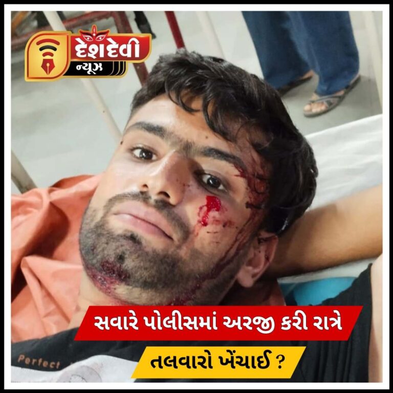 જામનગર શંકર ટેકરીમાં માતા પુત્રને તિક્ષણ હથીયારો ઝીંકાયા : 7 સામે ગુનો નોંધાયો