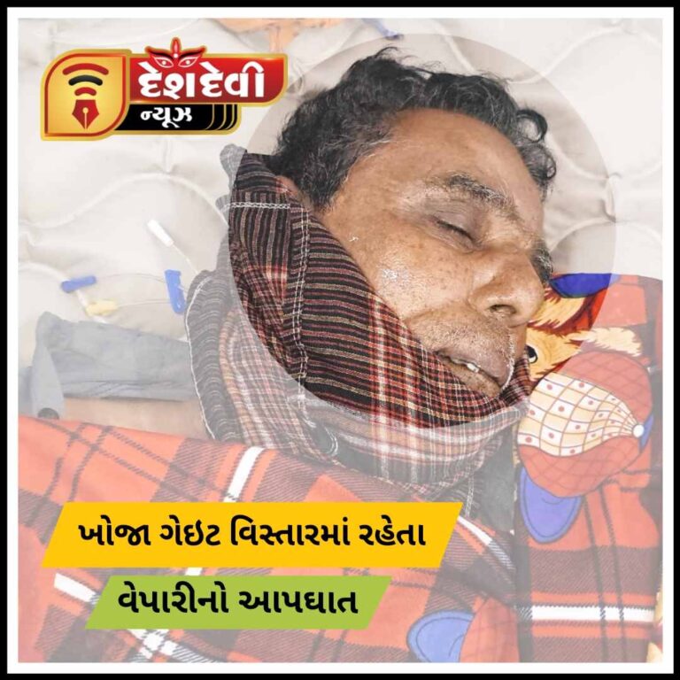 જામનગરમાં વેપારી બુઝુર્ગનો અગમ્ય કારણોસર આપઘાત