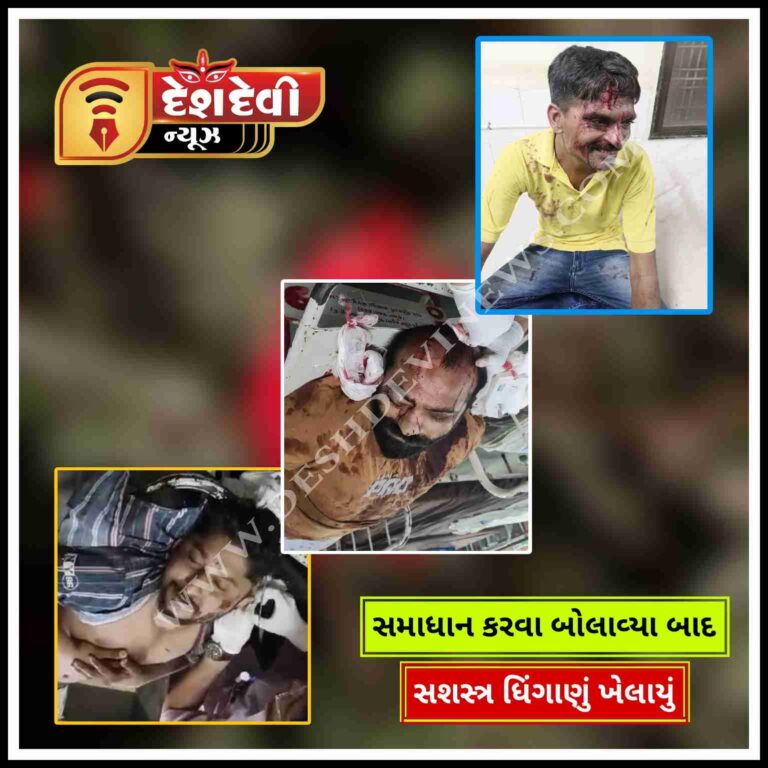 ધ્રોલના સોયલ ટોલ નાકા પાસે સશસ્ત્ર ધિંગાણું : 3 યુવાનના માથા ફાટી ગયા