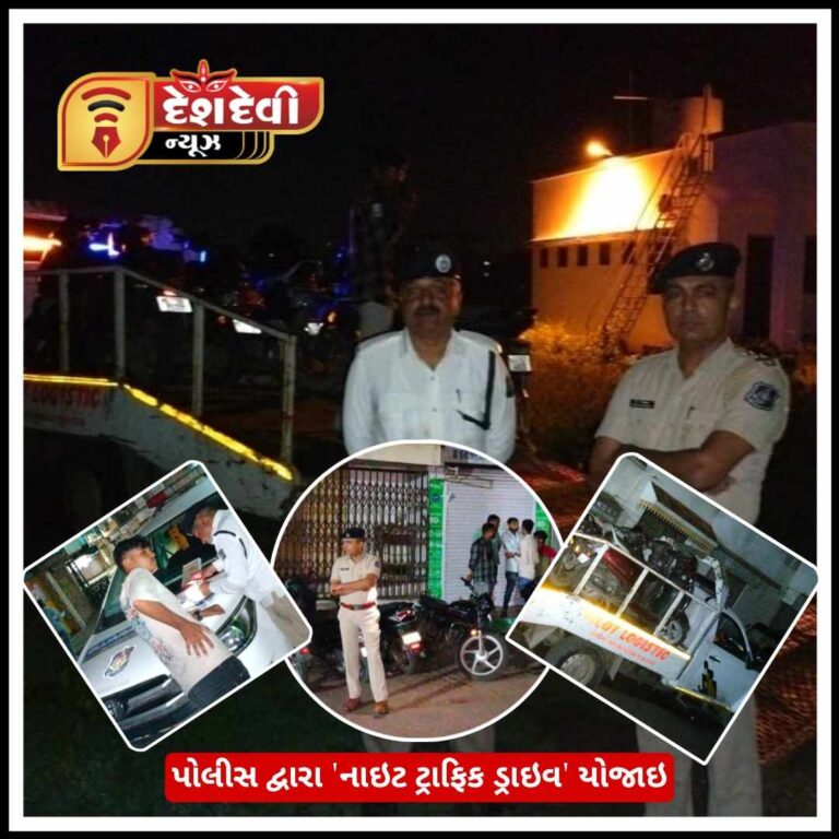 જામનગરમાં ગુનાખોરીને અટકાવવા ટ્રાફિક પોલીસ દ્વારા ‘નાઇટ ટ્રાફિક ડ્રાઇવ’ યોજાઇ