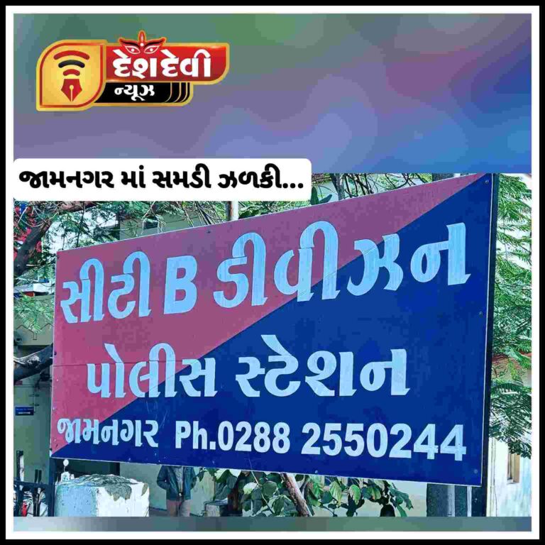 જામનગરમાં ગાયને રોટલી દેવા ગયેલા મહિલાના ગળામાંથી સોનાના ચેઇનની ચીલ ઝડપ
