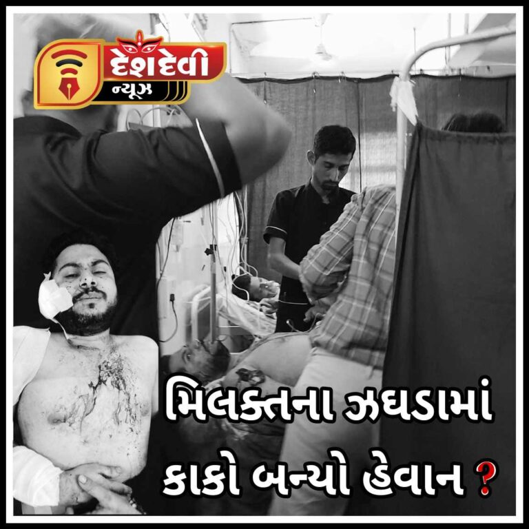 સત્યમ કોલોનીમાં મિલક્તના ઝઘડામાં કાકા પર જુનુન સવાર થયું : ભત્રીજો લોહીથી લથપથ