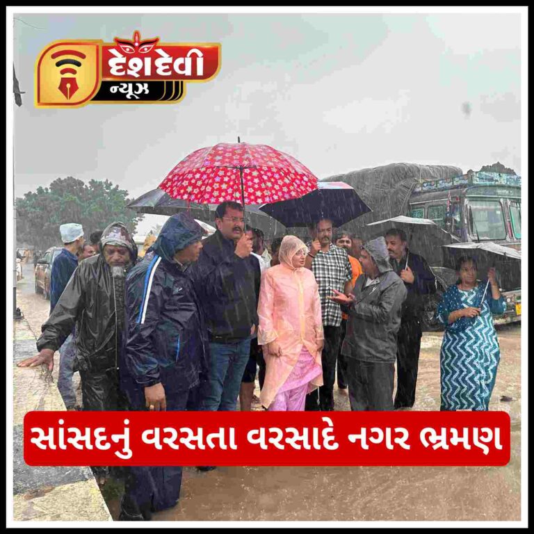 જામનગરના સાંસદ પુનમબેન માડમનું વરસતા વરસાદે નગર ભ્રમણ