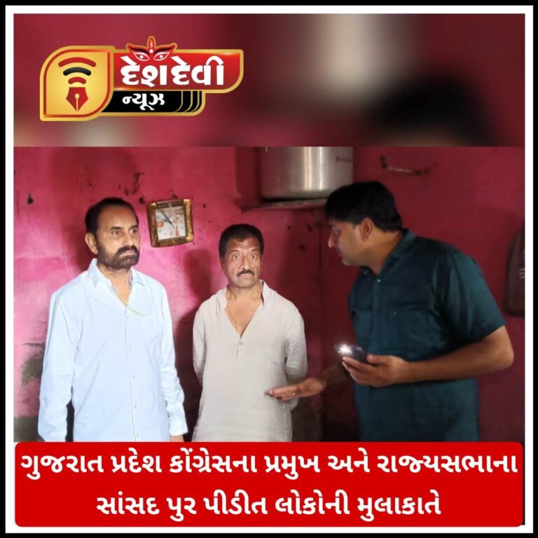 સાંસદ શક્તિસિંહ ગોહિલે જામનગર શહેરના પૂરગ્રસ્ત વિસ્તારોની મુલાકાત લીધી