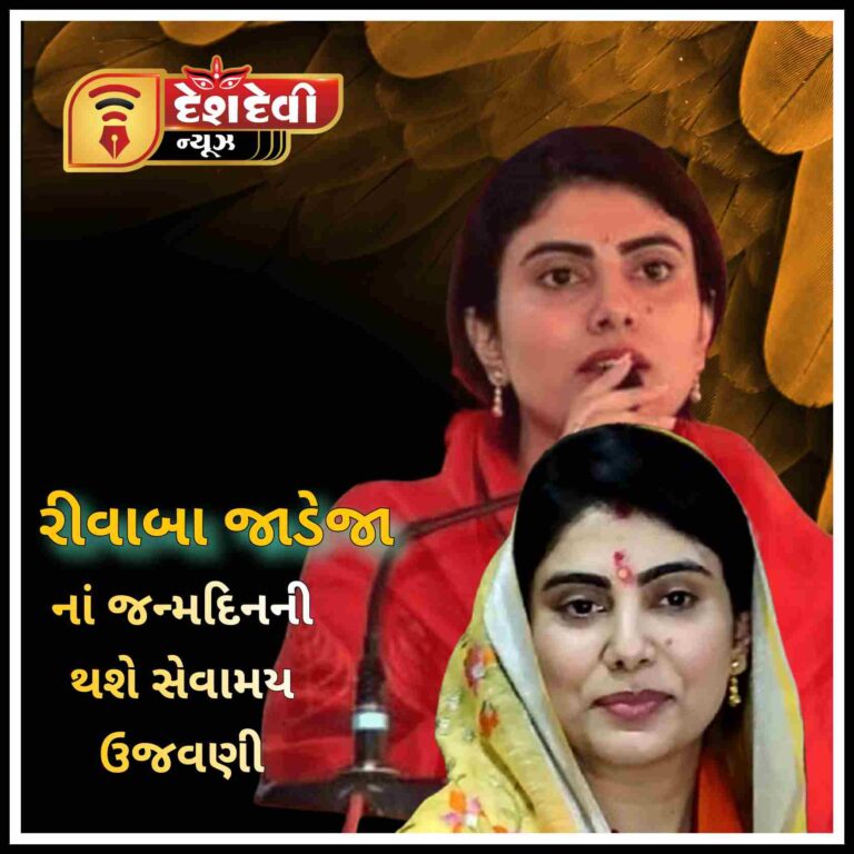 જામનગરમાં એક દિકરીનો જન્મદિવસ અન્ય દિકરીઓ માટે કવચ બન્યો