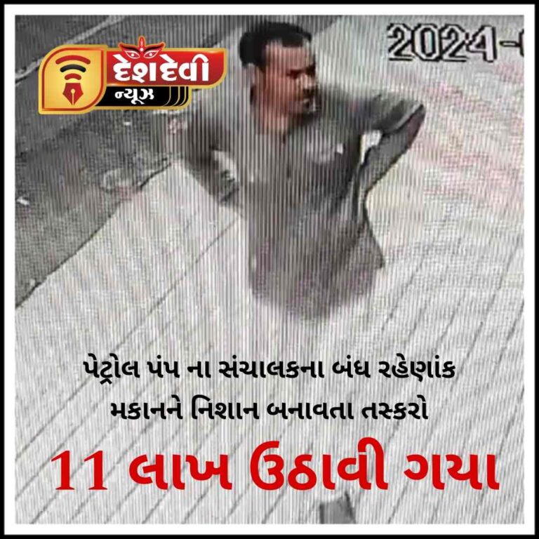 જામનગર પેટ્રોલપંપ સંચાલકના મકાનમાં 11 લાખની ચોરી : તસ્કર CCTVમાં કેંદ