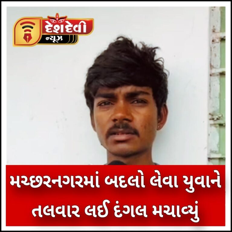 જામનગર : મારા ઘરમાં આગ કેમ લગાડી તેમ કહી યુવાને તલવાર લઈ દંગલ મચાવ્યું