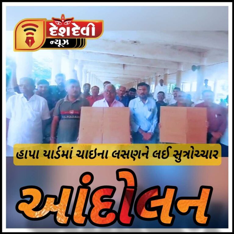 સુત્રોચાર : જામનગરના હાપા યાર્ડમાં ચાઇના લસણના વિરુદ્ધ આંદોલન