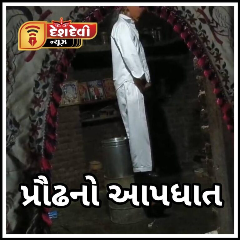 જામનગર તાલુકાના નારણપર ગામ ના પ્રૌઢનો ગળાફાંસો ખાઈ લઈ આપઘાત