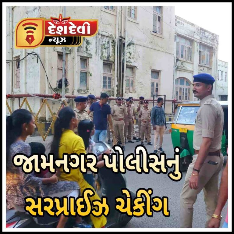 જામનગરની સરકારી જી.જી હોસ્પિટલમાં શહેર પોલીસનું સરપ્રાઈઝ ચેકીંગ