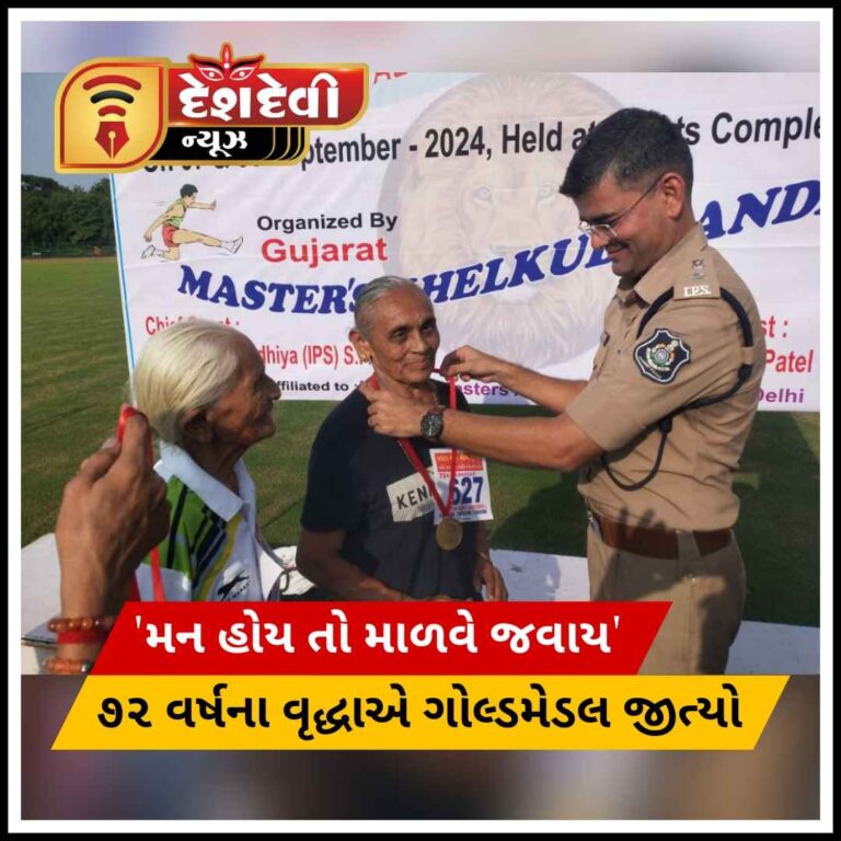 ‘મન હોય તો માળવે જવાય’ જામનગરના ૭૨ વર્ષીય વૃદ્ધા નડિયાદમાં ગોલ્ડમેડલ જીત્યા