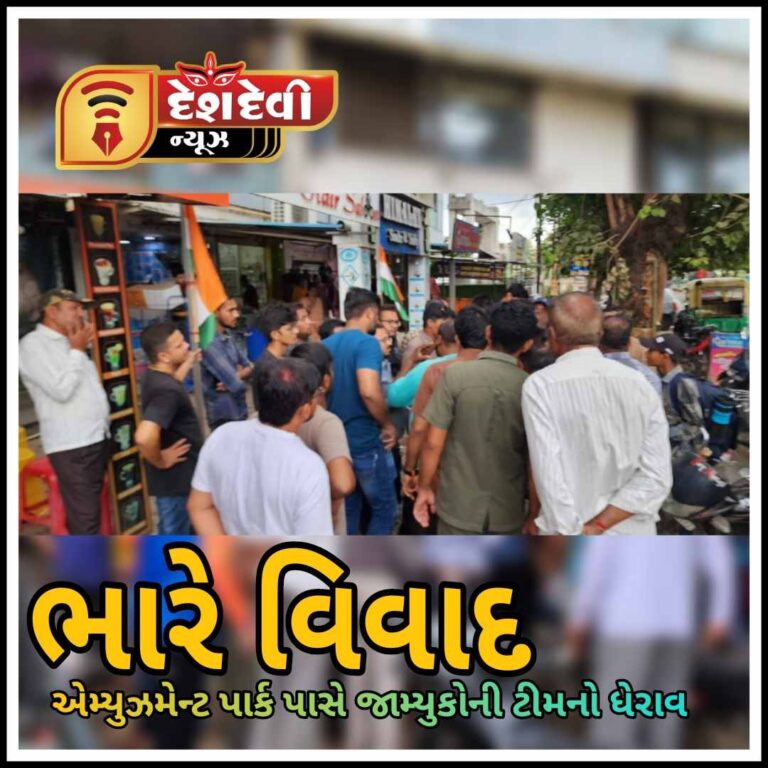 જામનગરમાં દંડ વસૂલવા ગયેલી જામ્યુકોની ટીમને વેપારીઓએ ધેરી લીધી : ભારે હોબાળો