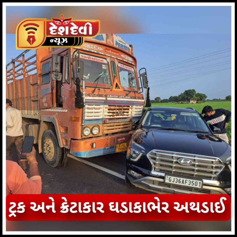 જામનગર રાજકોટ ધોરીમાર્ગ પર અકસ્માતમાં ક્રેટા કારનો ભૂકડો બોલી ગયો