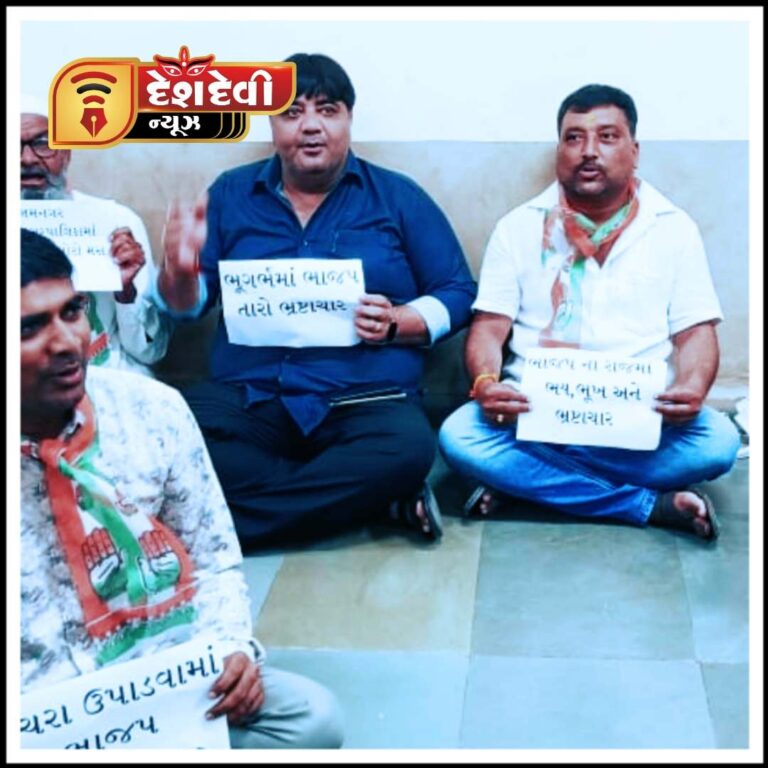 જામનગરમાં ભ્રષ્ટાચારના મુદ્દે કોંગ્રેસ દ્વારા ધરણા કરી સુત્રોચ્ચાર કરાયા