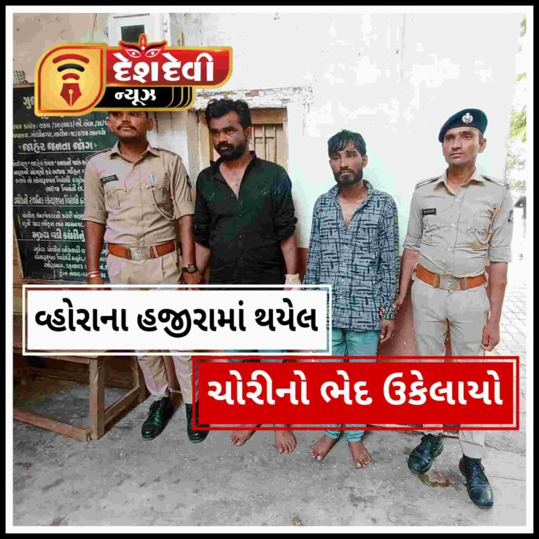 જામનગરમાં વ્હોરાના હજીરા માંથી ચોરી કરનાર બે તસ્કરો મોરબીમાંથી ઝડપાયા