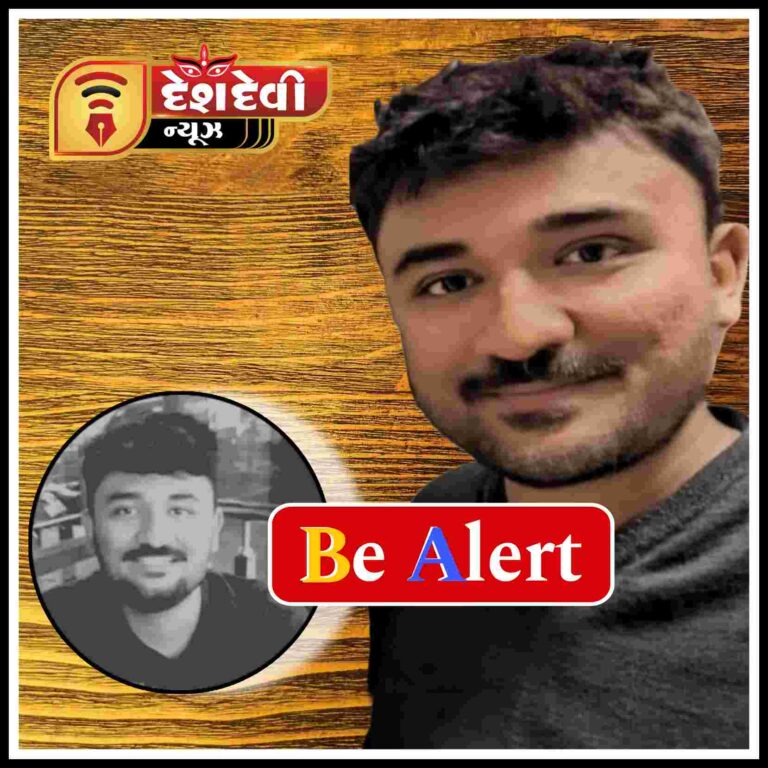 જામનગરમાં ‘જયવીન પુંજાણી ‘ નામના ચિટરથી ચેતતા રહેવું