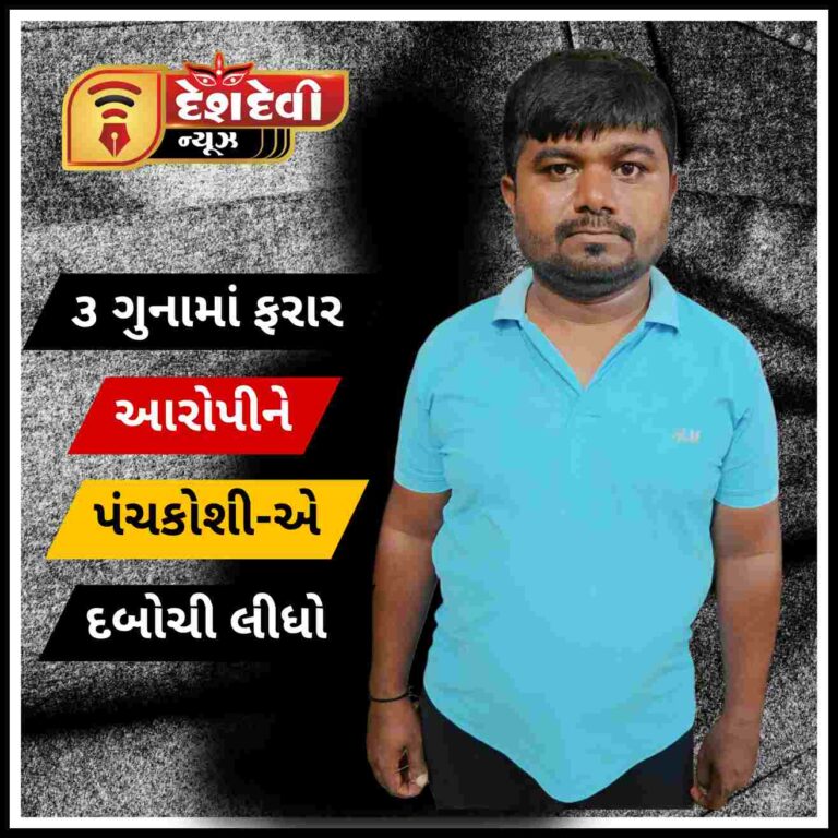 જામનગરમાં પ્રોહિબિશનના ૩ ગુનામાં નાસતો ફરતો આરોપી પકડાયો