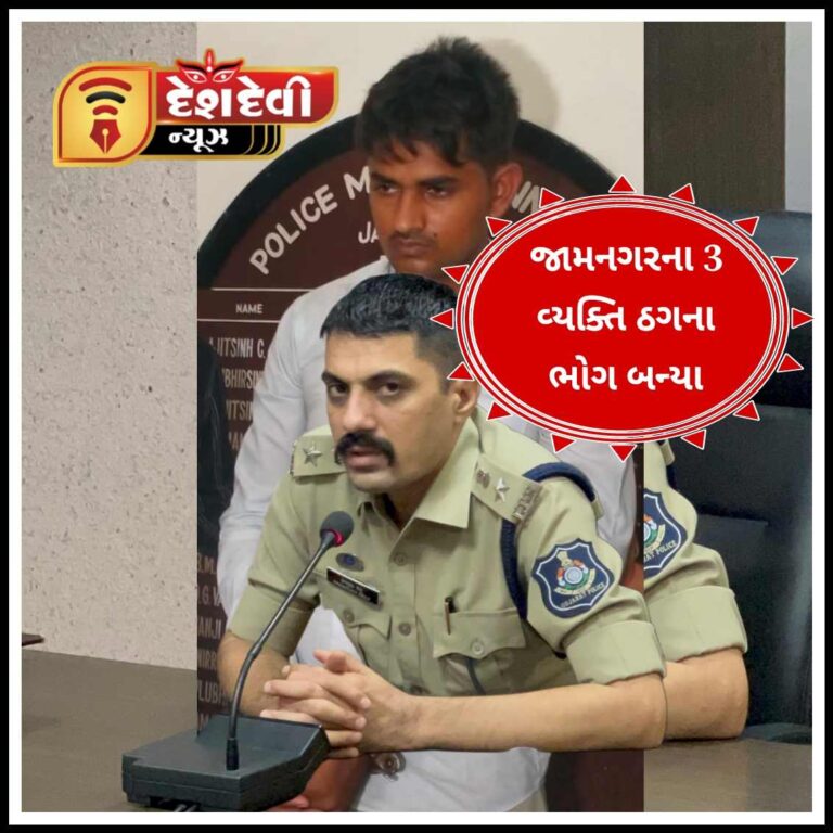જામનગર SP ના નામે ફેંક ID બનાવી લોકો સાથે ઠગાઇ કરનાર શખ્સ રાજસ્થાનમાંથી ઝડપાયો