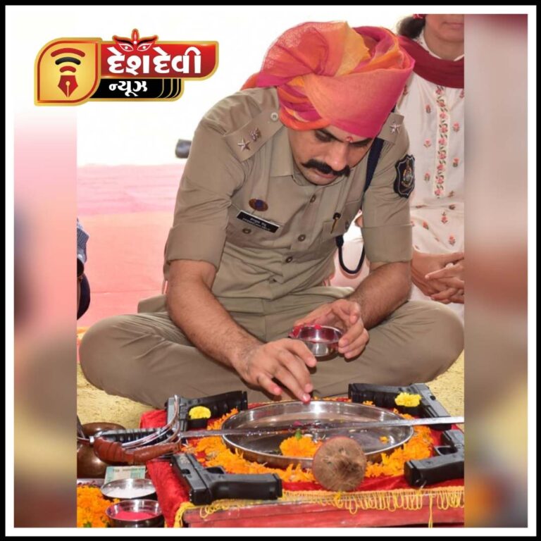 જામનગર પોલીસ દ્વારા પરંપરાગત શસ્ત્રપુજન કરવામાં આવ્યું