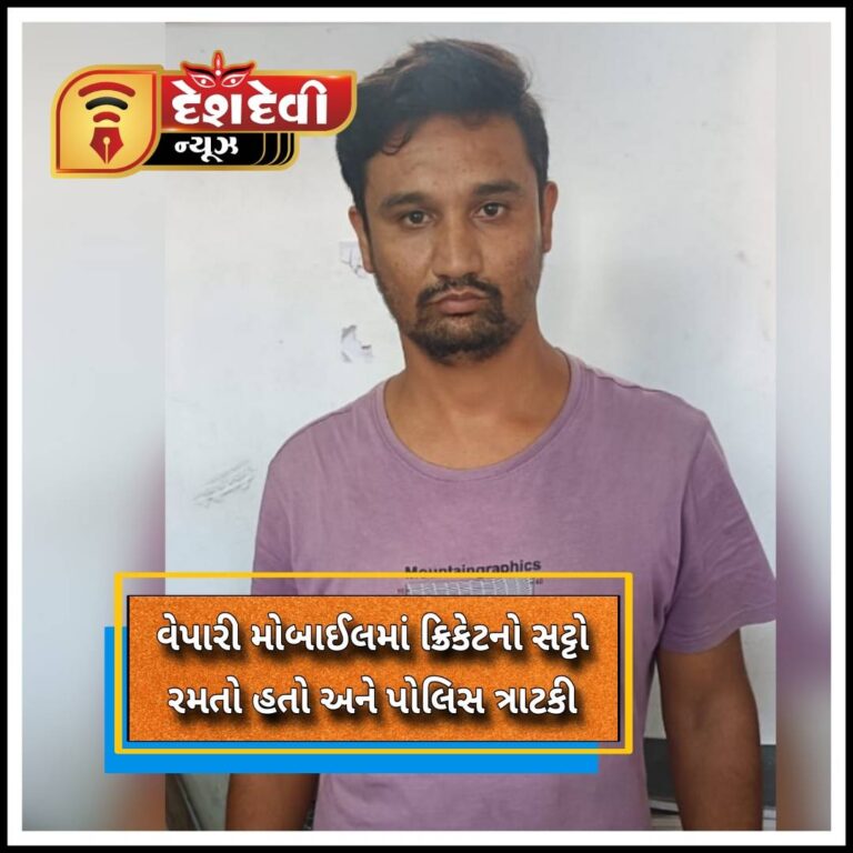 જામનગરના આંણદાબાવા ચકલામાં વણિક યુવાન ક્રિકેટનો સટ્ટો રમતાં પકડાયો