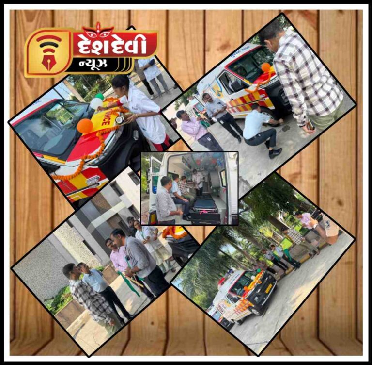 જામનગર જિલ્લા કલેક્ટર દ્વારા આધુનિક એમ્બ્યુલન્સ લોકાર્પિત કરાઈ
